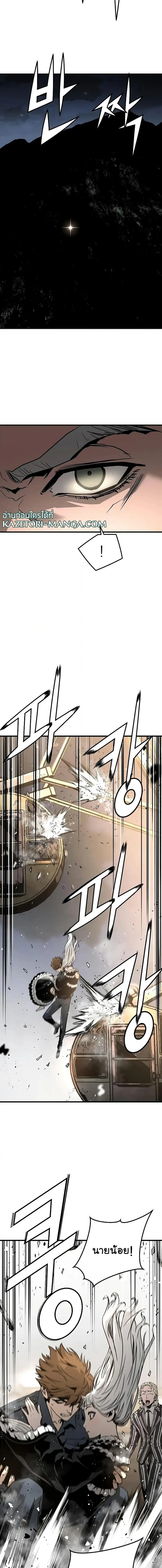 The Breaker 3 Eternal Force ตอนที่ 75 หน้า 3