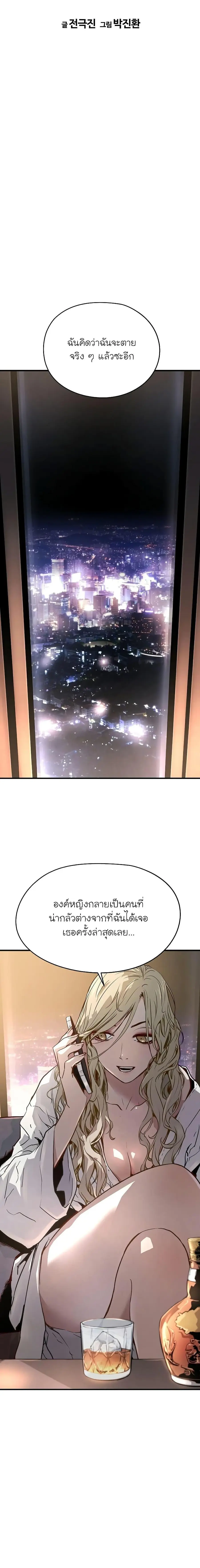 The Breaker 3 Eternal Force ตอนที่ 76 หน้า 2