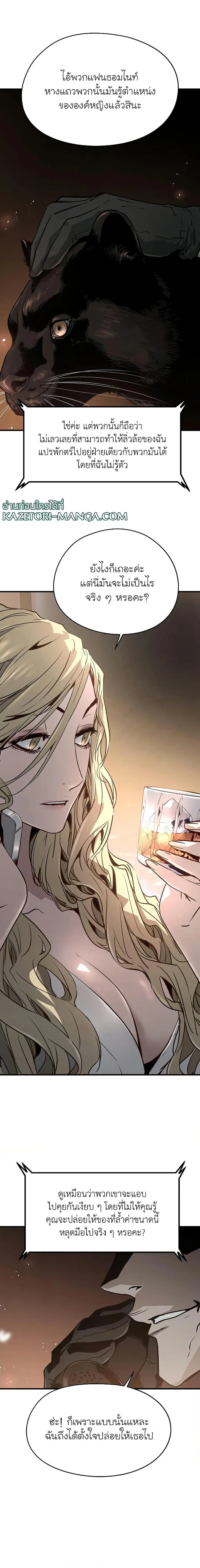 The Breaker 3 Eternal Force ตอนที่ 76 หน้า 3
