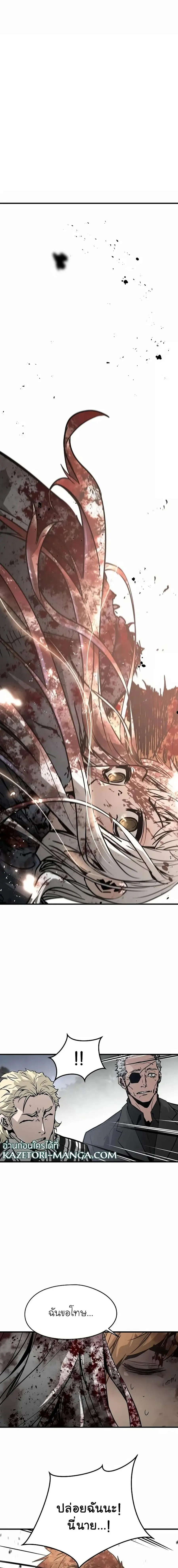 The Breaker 3 Eternal Force ตอนที่ 77 หน้า 2