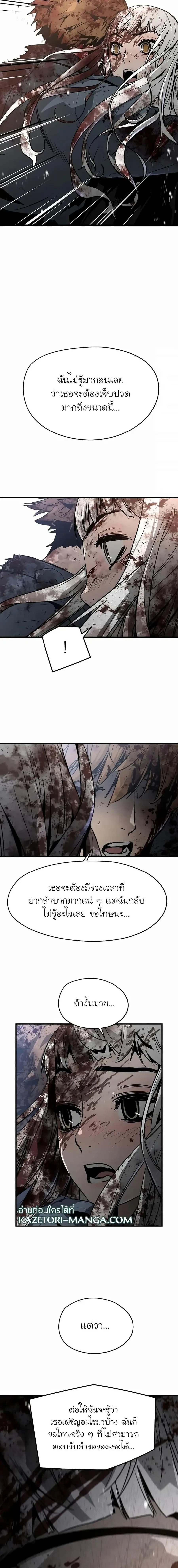 The Breaker 3 Eternal Force ตอนที่ 77 หน้า 3