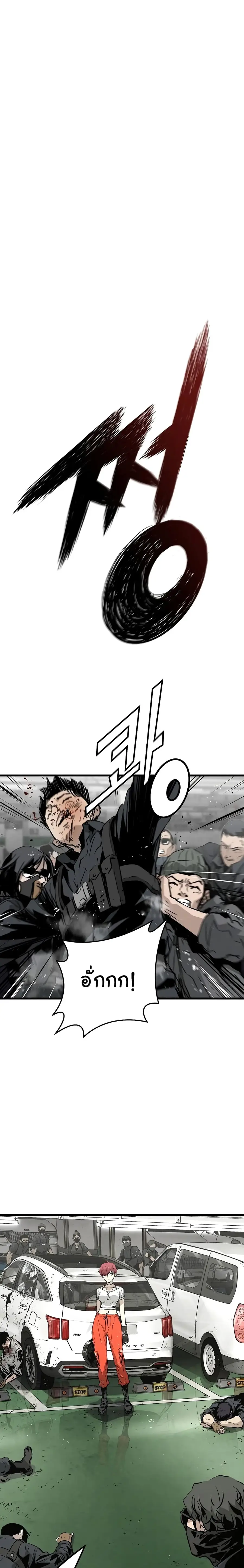 The Breaker 3 Eternal Force ตอนที่ 8 หน้า 2