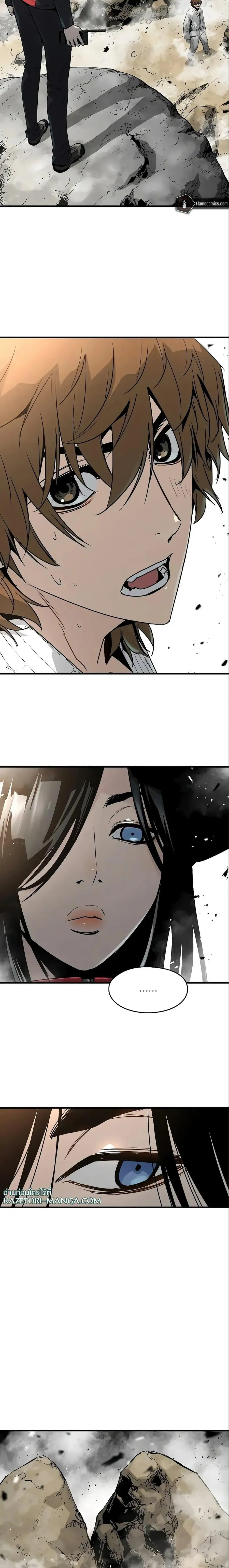 The Breaker 3 Eternal Force ตอนที่ 84 หน้า 2