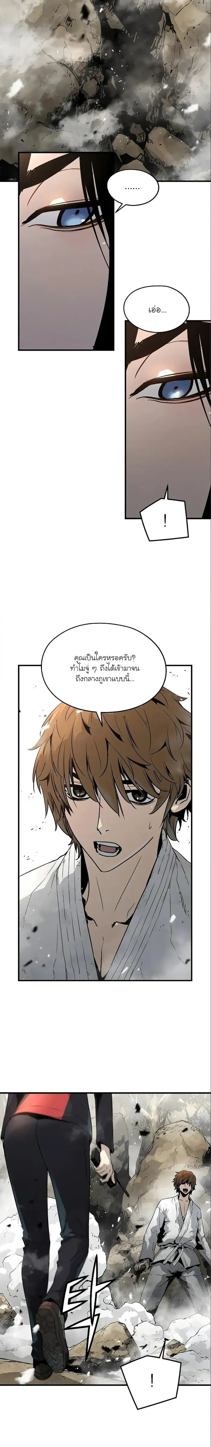 The Breaker 3 Eternal Force ตอนที่ 84 หน้า 3