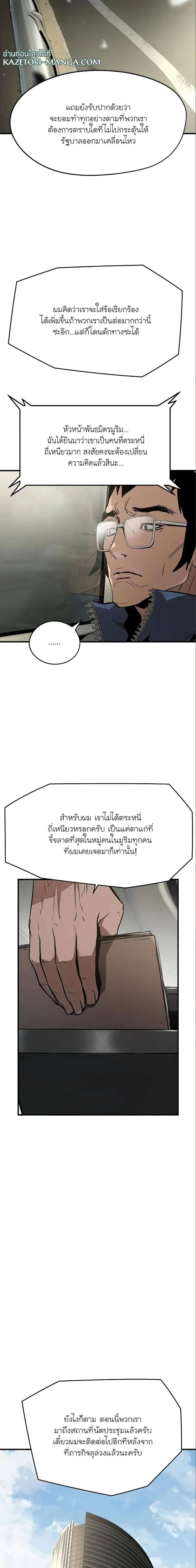 The Breaker 3 Eternal Force ตอนที่ 85 หน้า 3