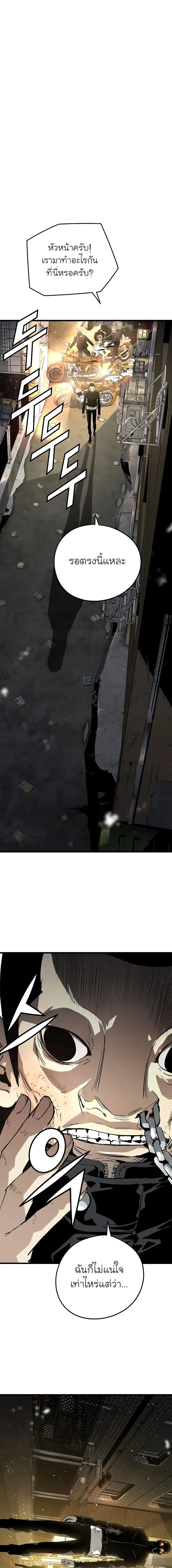The Breaker 3 Eternal Force ตอนที่ 9 หน้า 2