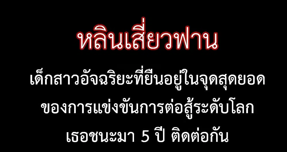 The Brightest Giant Star in the World ตอนที่ 0 หน้า 2