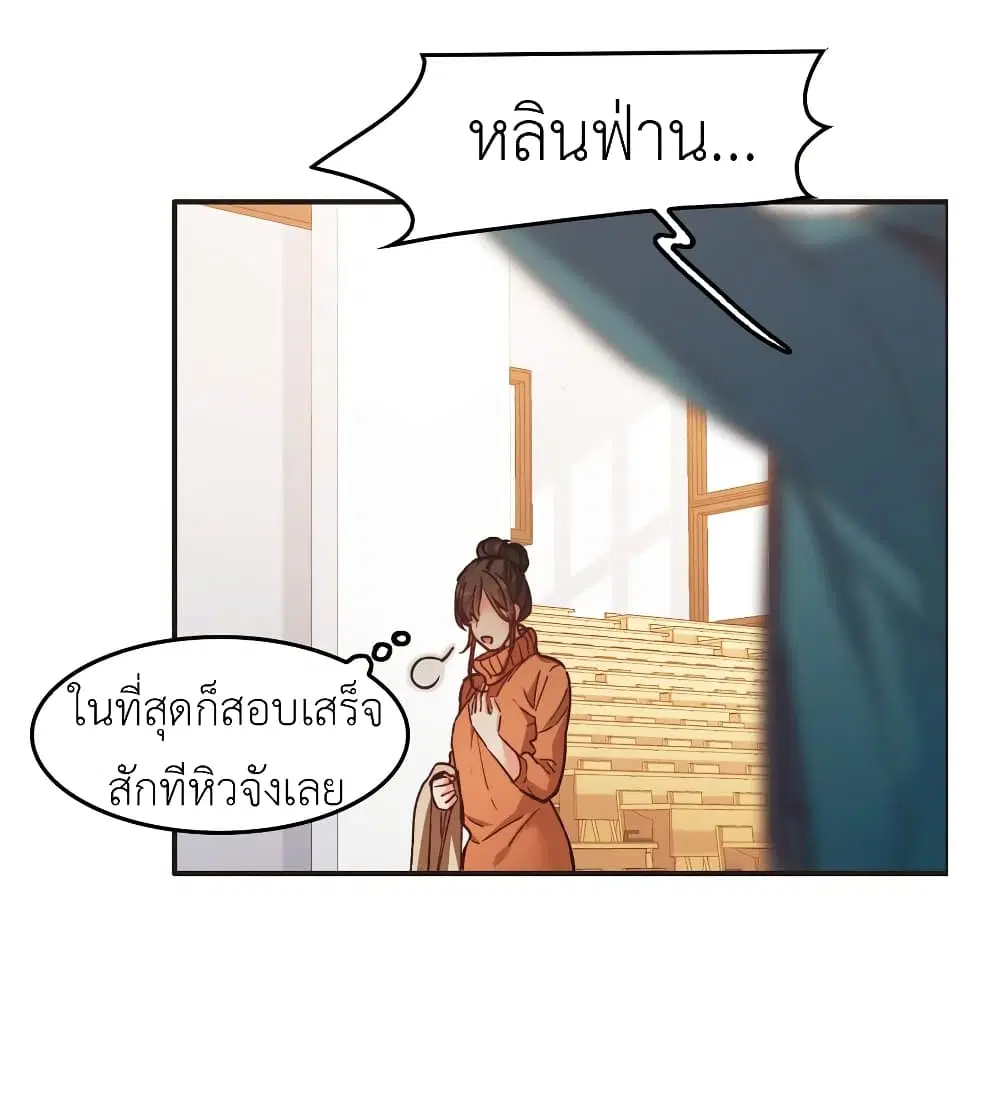 The Brightest Giant Star in the World ตอนที่ 10 หน้า 2