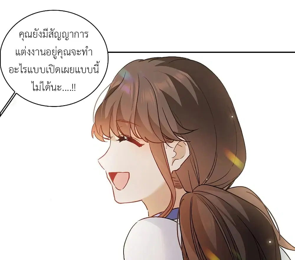 The Brightest Giant Star in the World ตอนที่ 100 หน้า 2