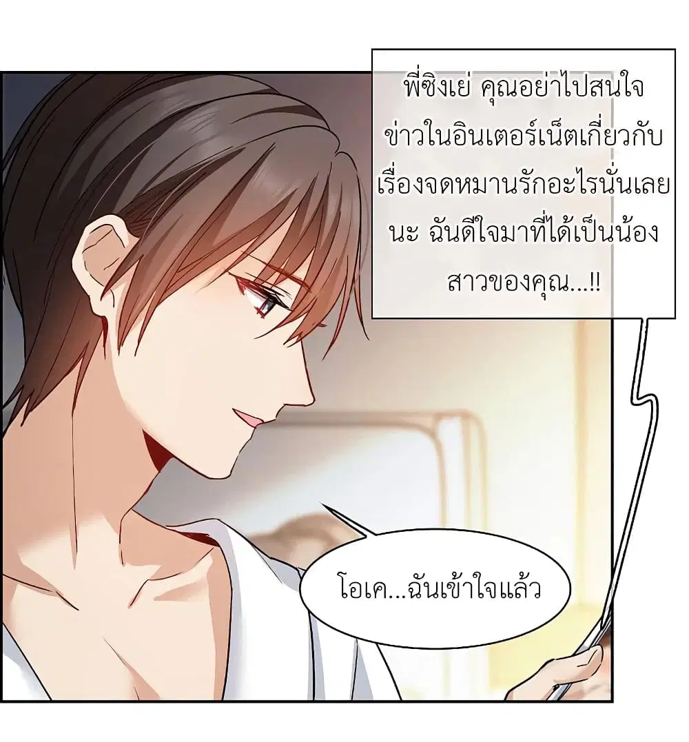 The Brightest Giant Star in the World ตอนที่ 101 หน้า 3