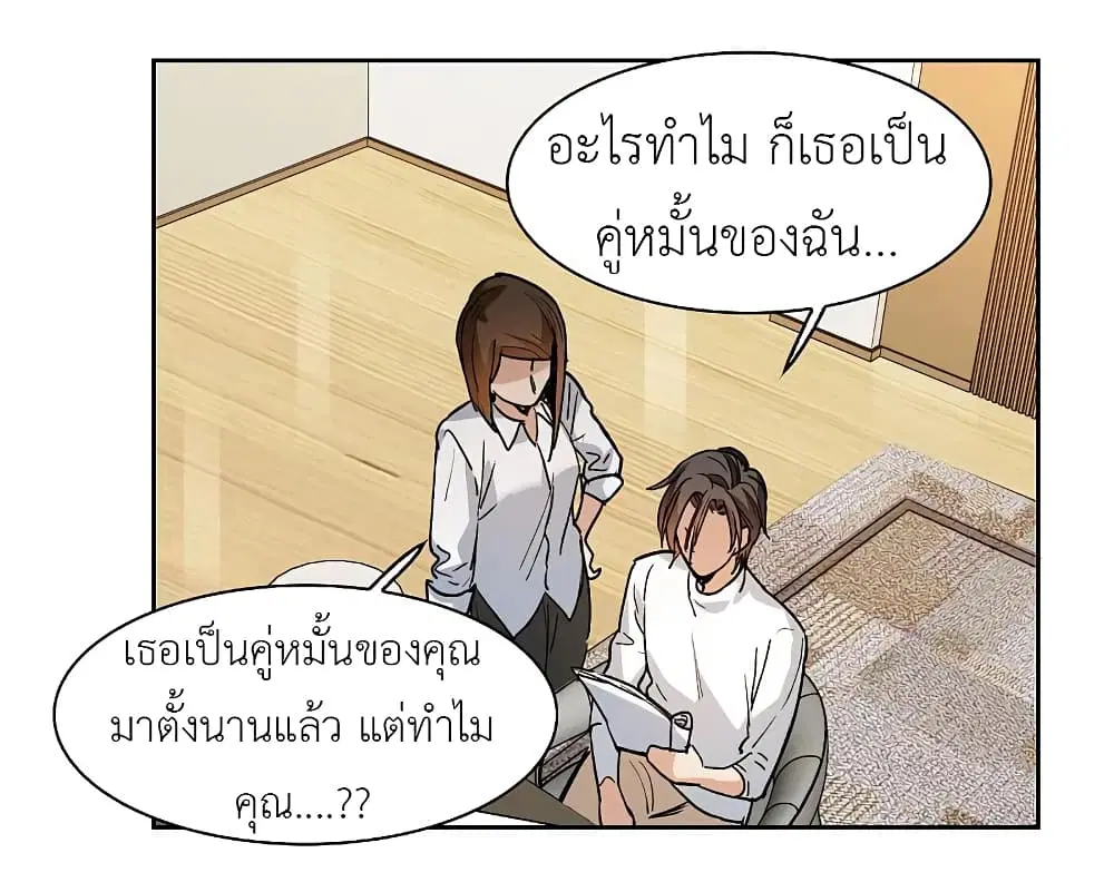 The Brightest Giant Star in the World ตอนที่ 104 หน้า 3