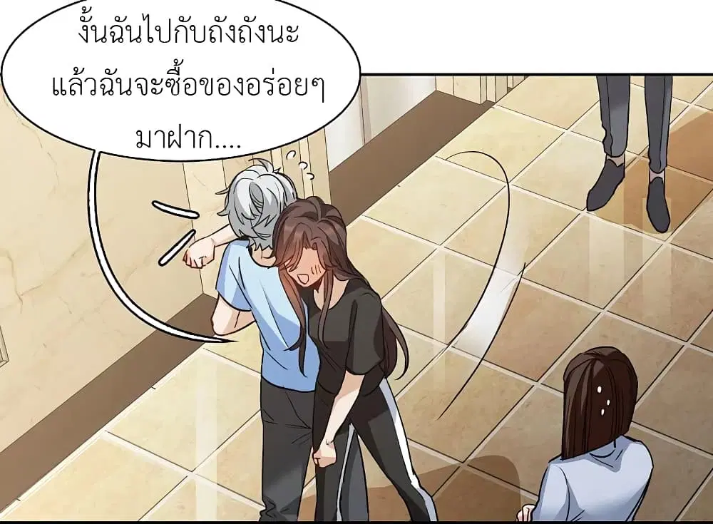 The Brightest Giant Star in the World ตอนที่ 109 หน้า 3