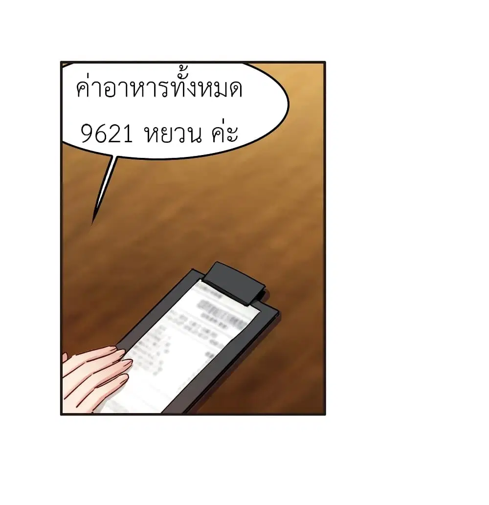 The Brightest Giant Star in the World ตอนที่ 11 หน้า 3