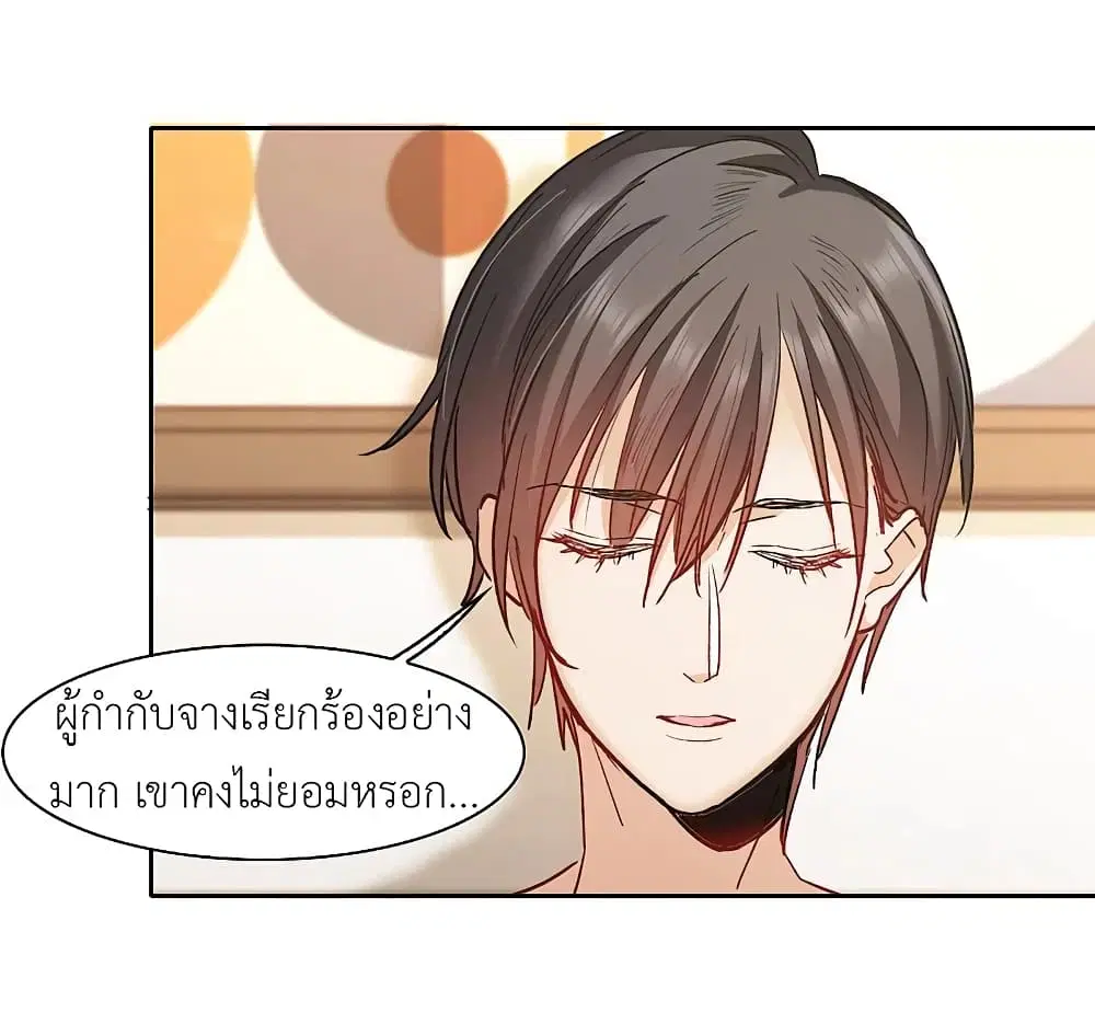 The Brightest Giant Star in the World ตอนที่ 110 หน้า 3