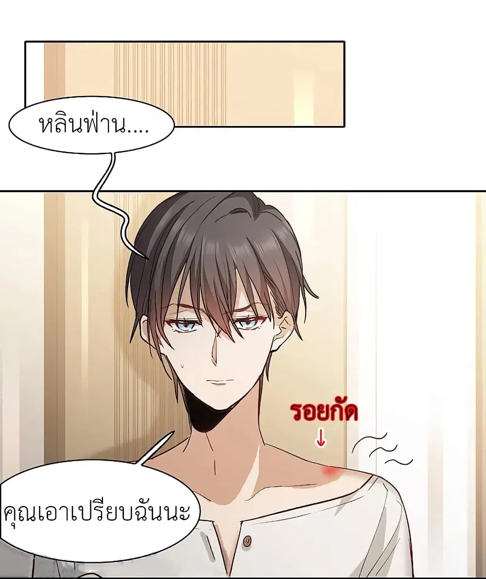 The Brightest Giant Star in the World ตอนที่ 111 หน้า 2