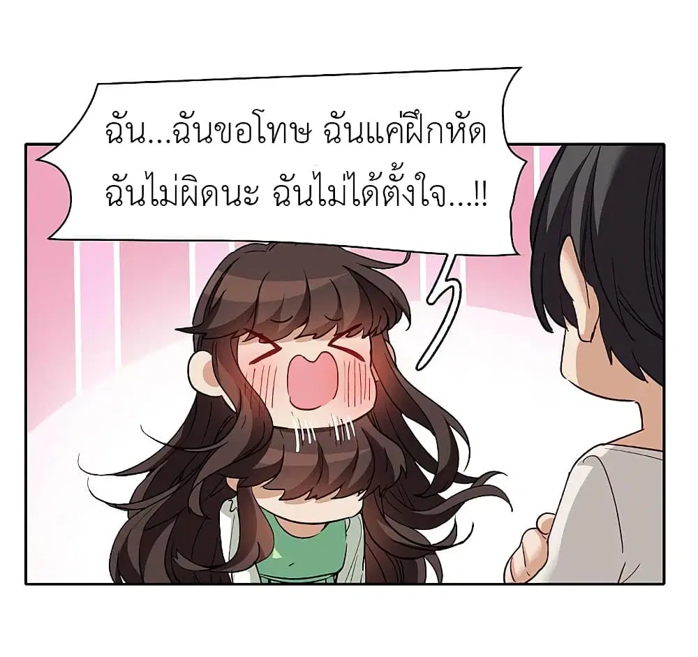 The Brightest Giant Star in the World ตอนที่ 111 หน้า 3