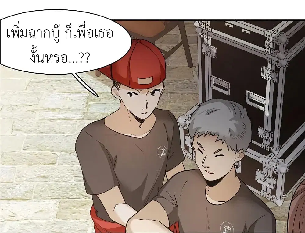 The Brightest Giant Star in the World ตอนที่ 113 หน้า 2