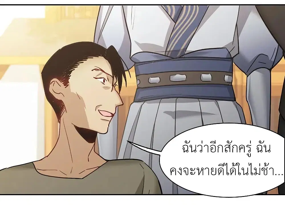The Brightest Giant Star in the World ตอนที่ 114 หน้า 3