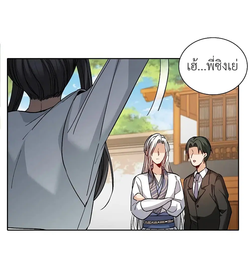 The Brightest Giant Star in the World ตอนที่ 115 หน้า 3
