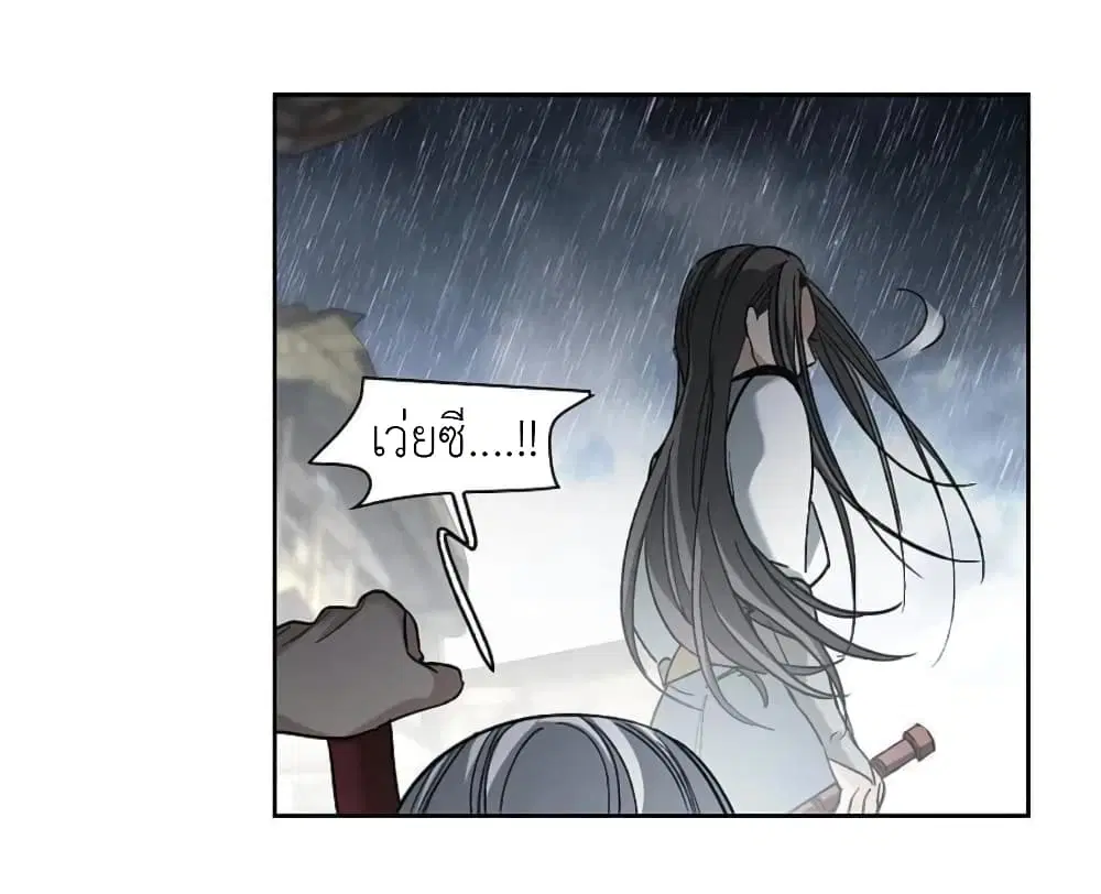 The Brightest Giant Star in the World ตอนที่ 117 หน้า 3