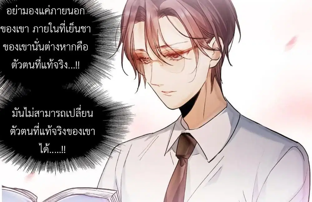 The Brightest Giant Star in the World ตอนที่ 119 หน้า 2