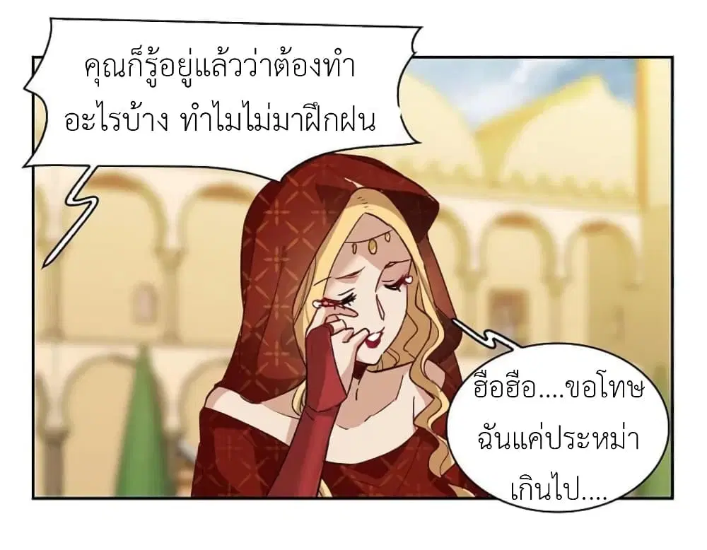 The Brightest Giant Star in the World ตอนที่ 120 หน้า 3
