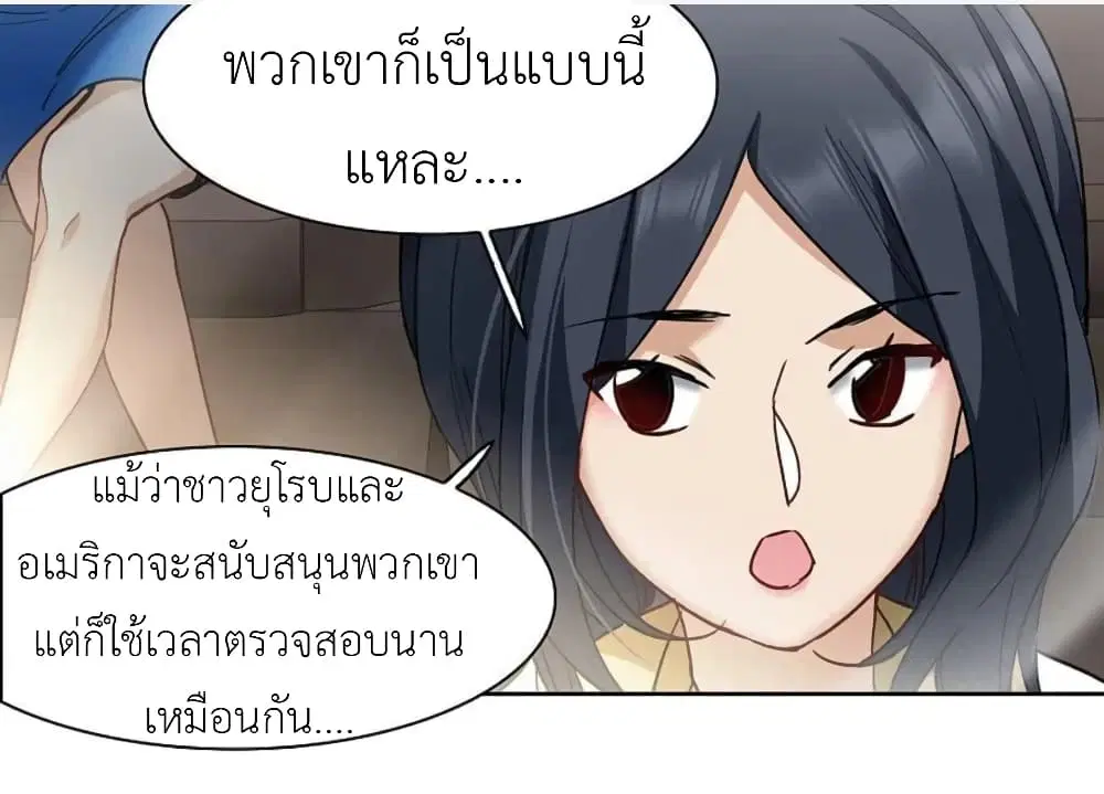 The Brightest Giant Star in the World ตอนที่ 122 หน้า 3