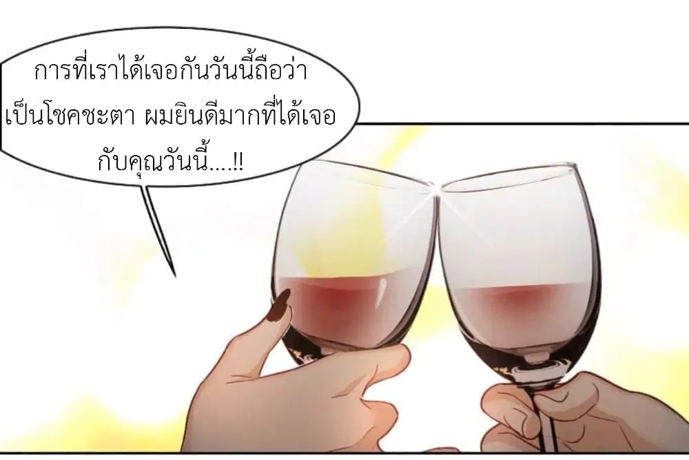 The Brightest Giant Star in the World ตอนที่ 124 หน้า 3