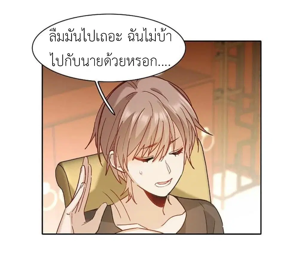 The Brightest Giant Star in the World ตอนที่ 125 หน้า 2