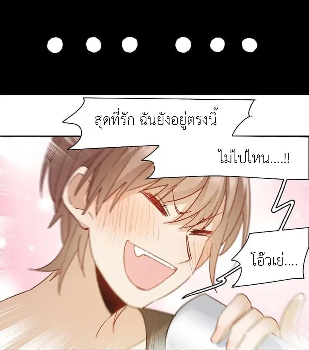 The Brightest Giant Star in the World ตอนที่ 125 หน้า 3