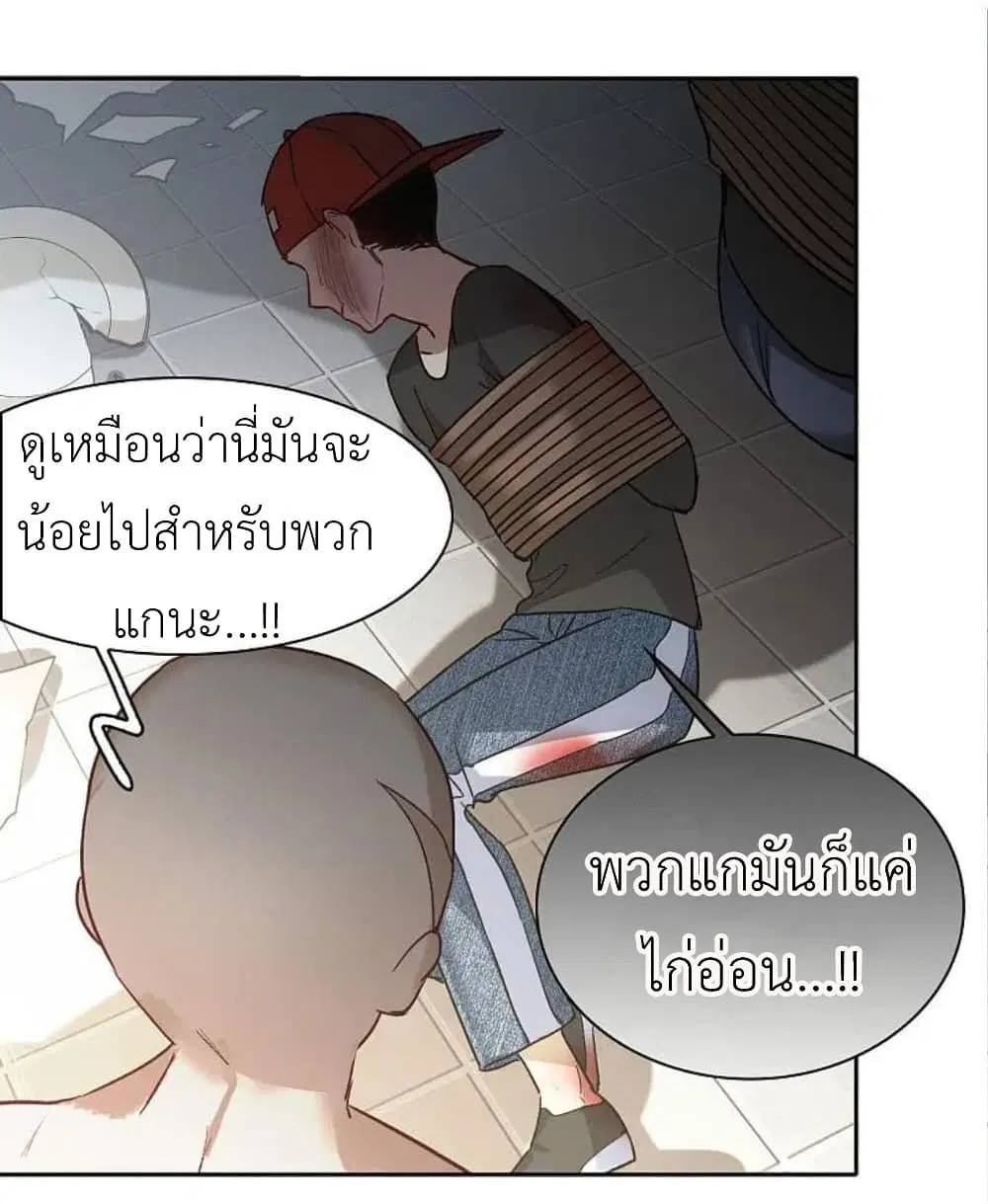 The Brightest Giant Star in the World ตอนที่ 126 หน้า 3