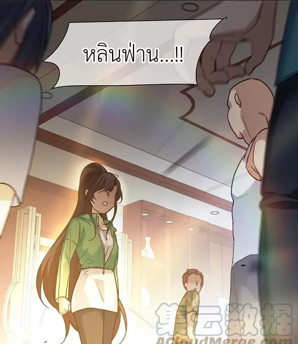The Brightest Giant Star in the World ตอนที่ 127 หน้า 2