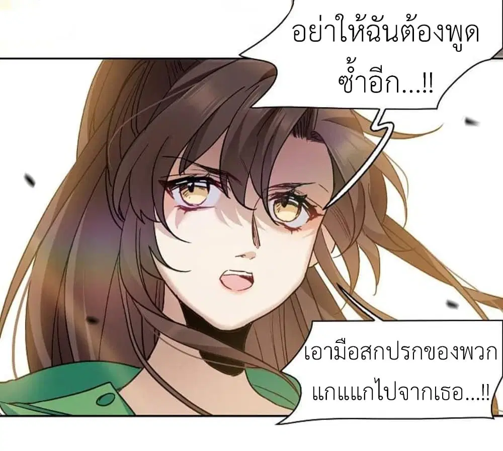 The Brightest Giant Star in the World ตอนที่ 127 หน้า 3