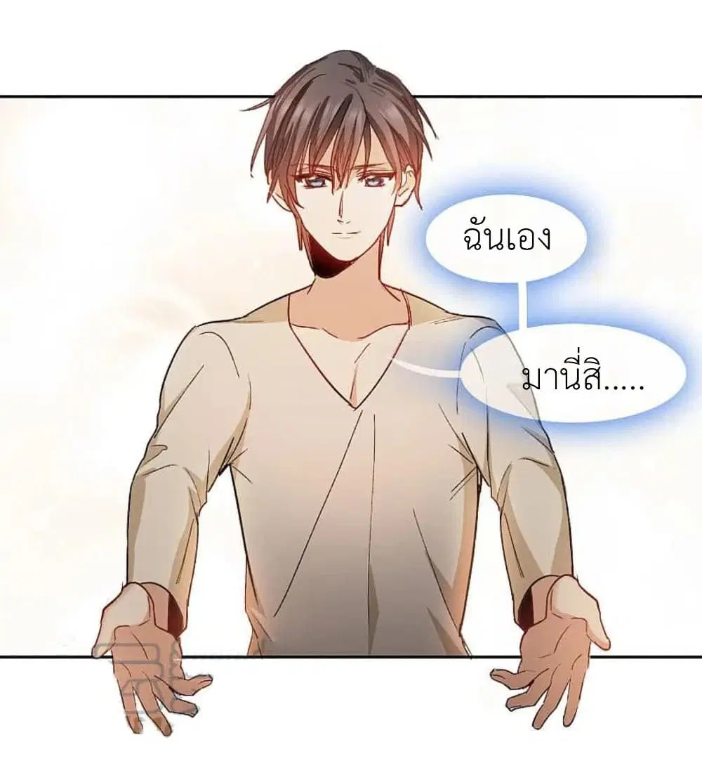 The Brightest Giant Star in the World ตอนที่ 129 หน้า 2