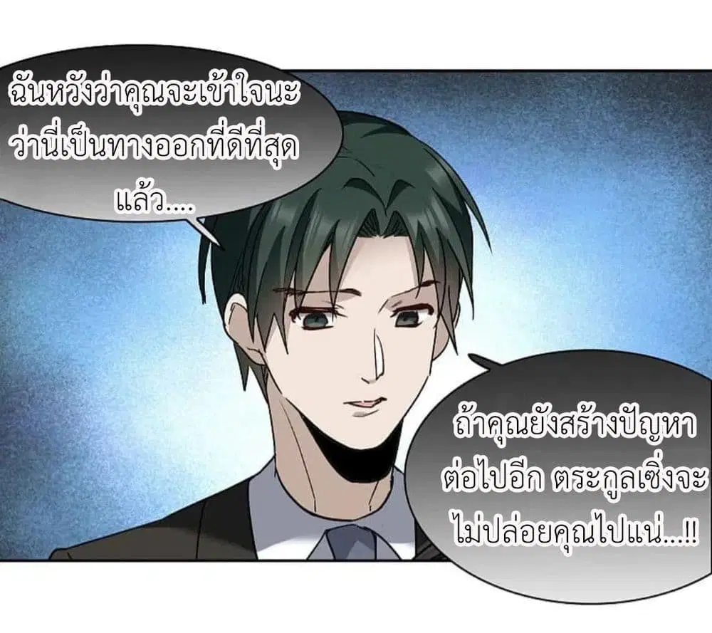 The Brightest Giant Star in the World ตอนที่ 132 หน้า 3