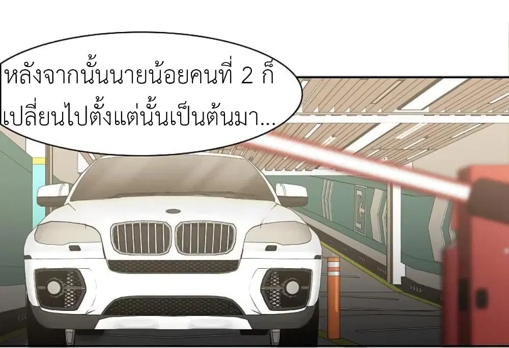 The Brightest Giant Star in the World ตอนที่ 134 หน้า 2