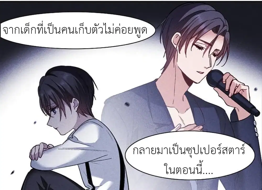 The Brightest Giant Star in the World ตอนที่ 134 หน้า 3
