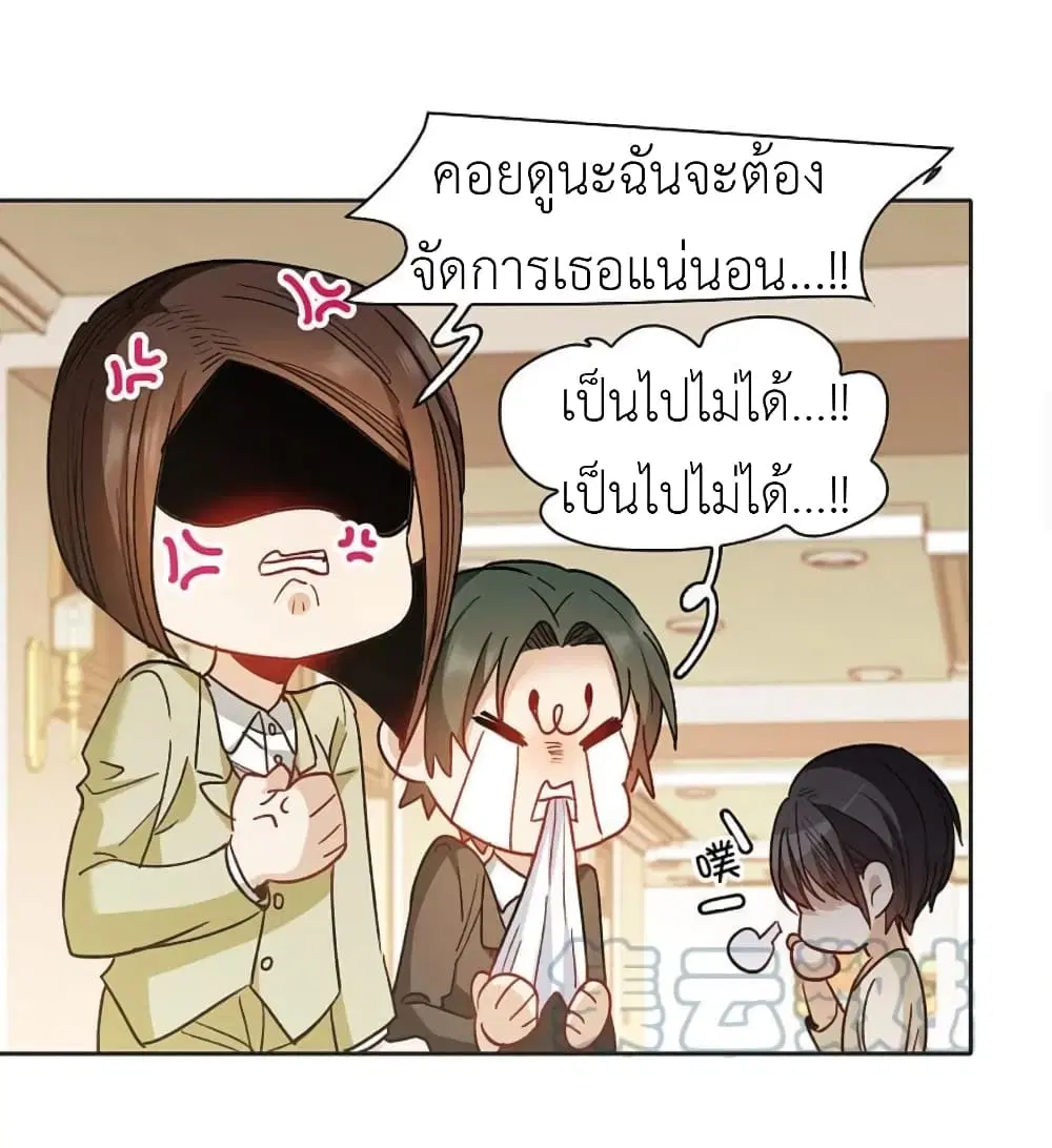 The Brightest Giant Star in the World ตอนที่ 135 หน้า 3