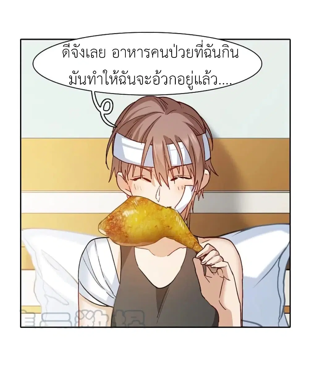 The Brightest Giant Star in the World ตอนที่ 136 หน้า 2