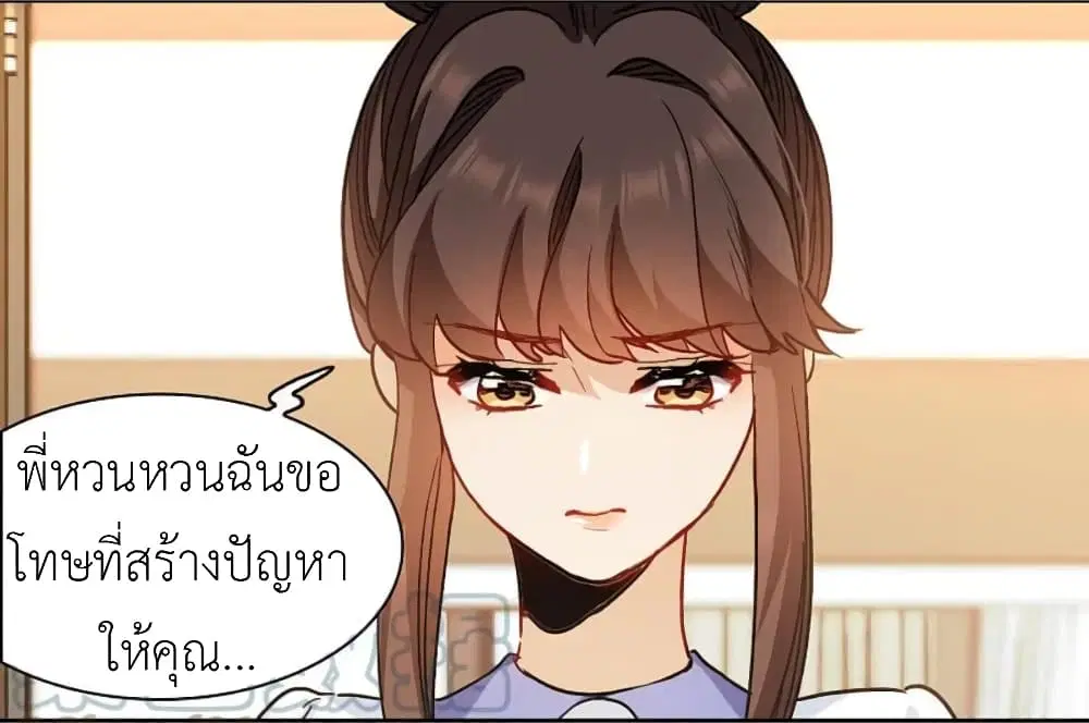 The Brightest Giant Star in the World ตอนที่ 138 หน้า 2