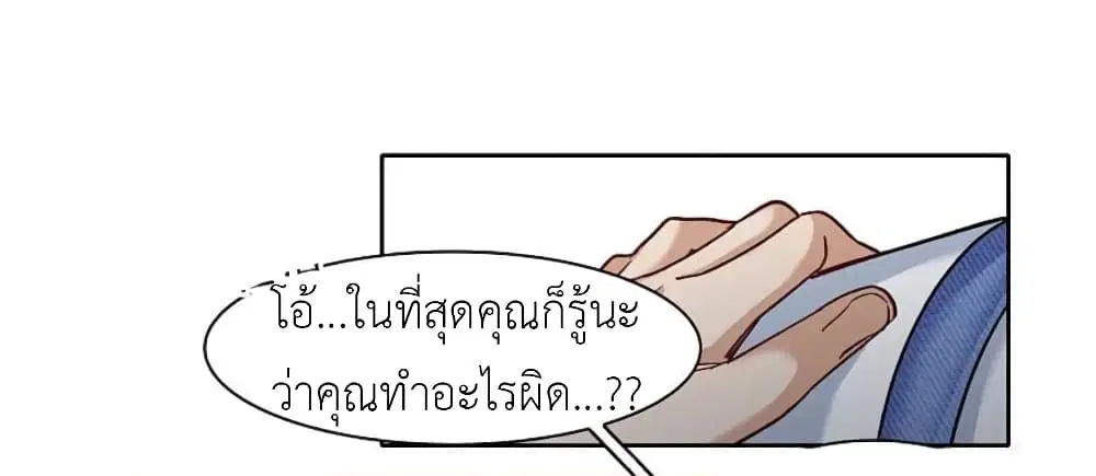 The Brightest Giant Star in the World ตอนที่ 138 หน้า 3
