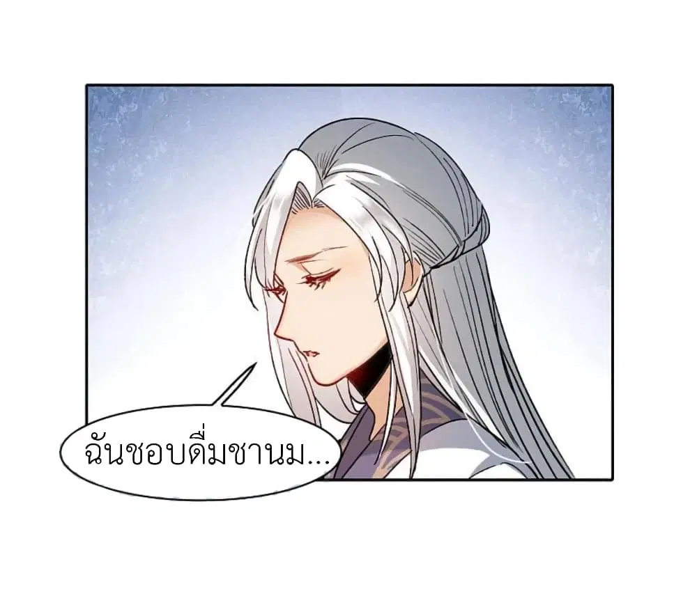 The Brightest Giant Star in the World ตอนที่ 139 หน้า 3