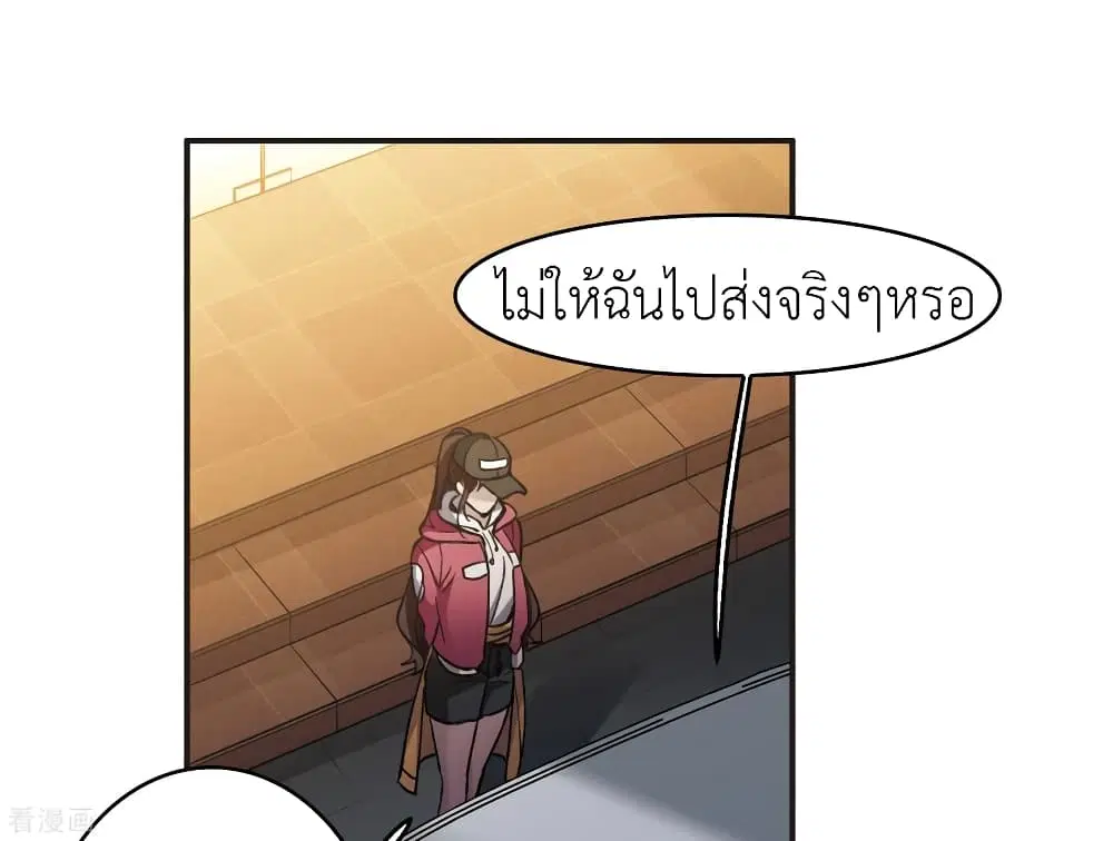 The Brightest Giant Star in the World ตอนที่ 14 หน้า 2