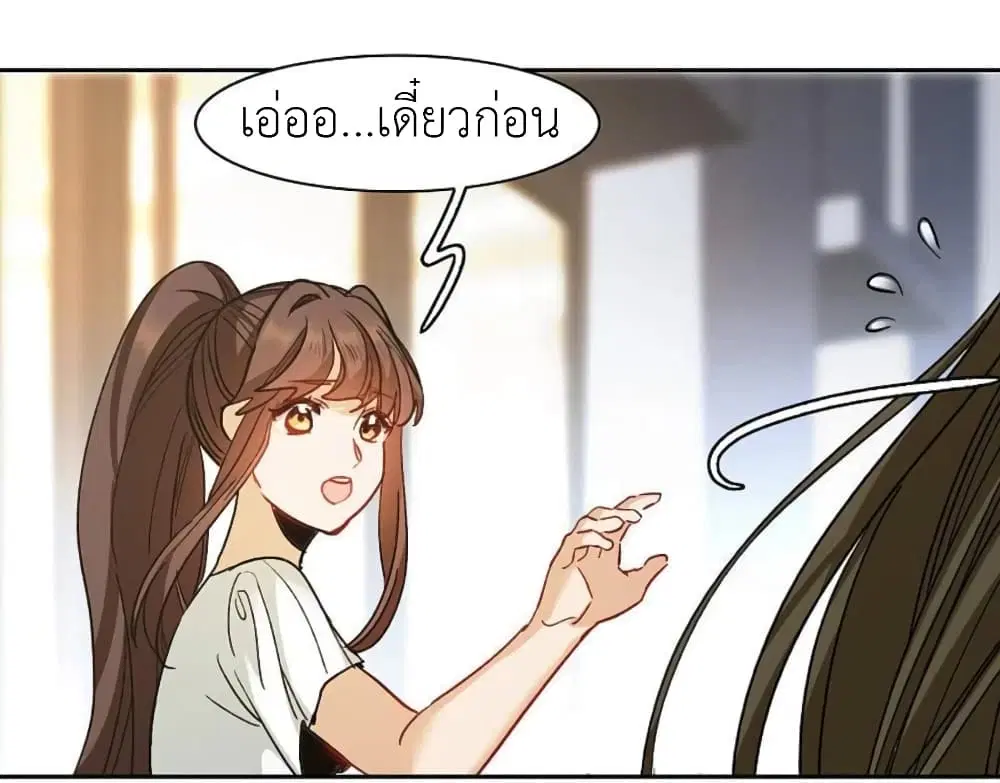 The Brightest Giant Star in the World ตอนที่ 140 หน้า 3