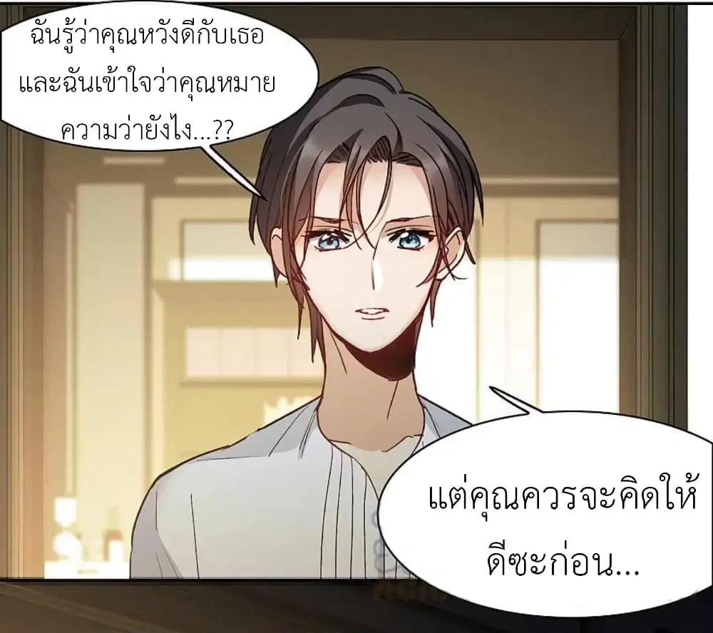 The Brightest Giant Star in the World ตอนที่ 141 หน้า 2