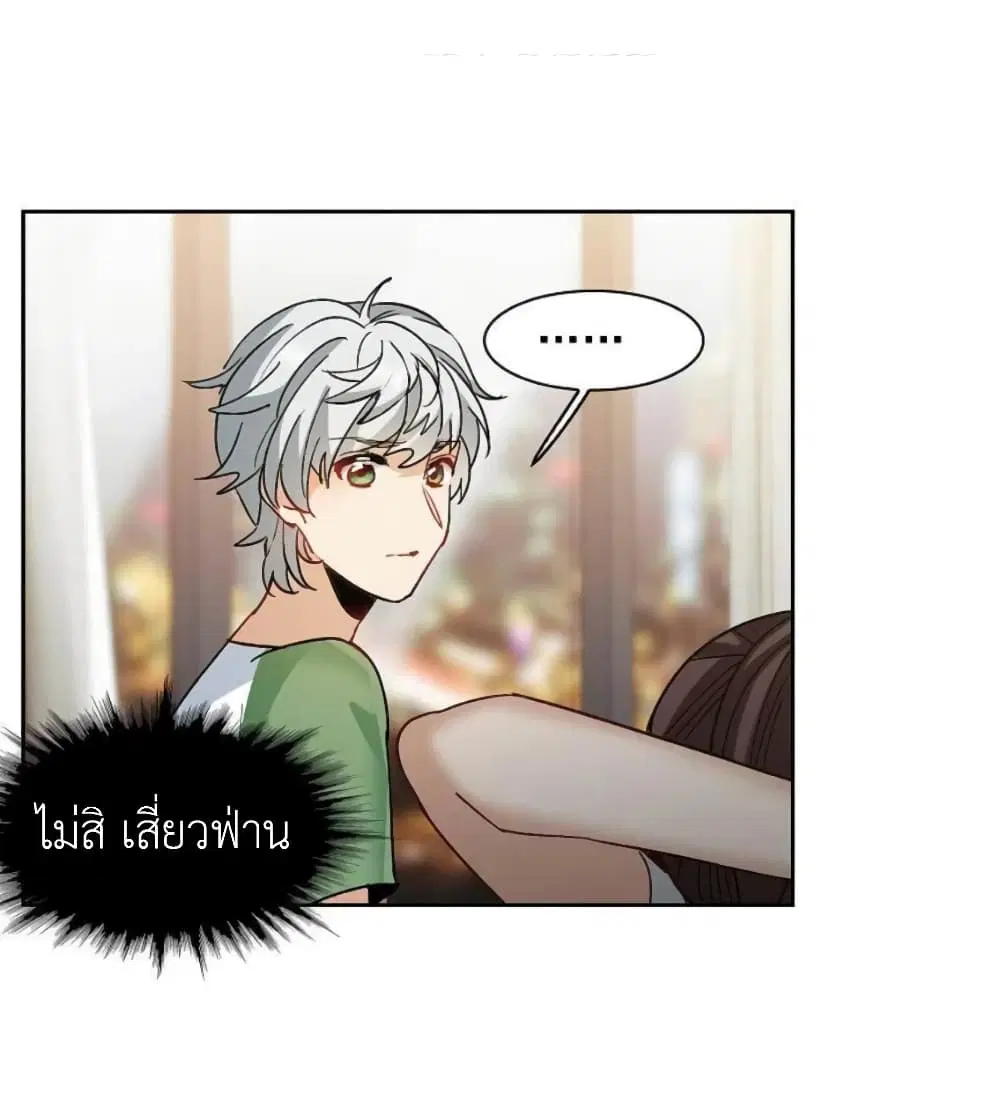 The Brightest Giant Star in the World ตอนที่ 142 หน้า 2