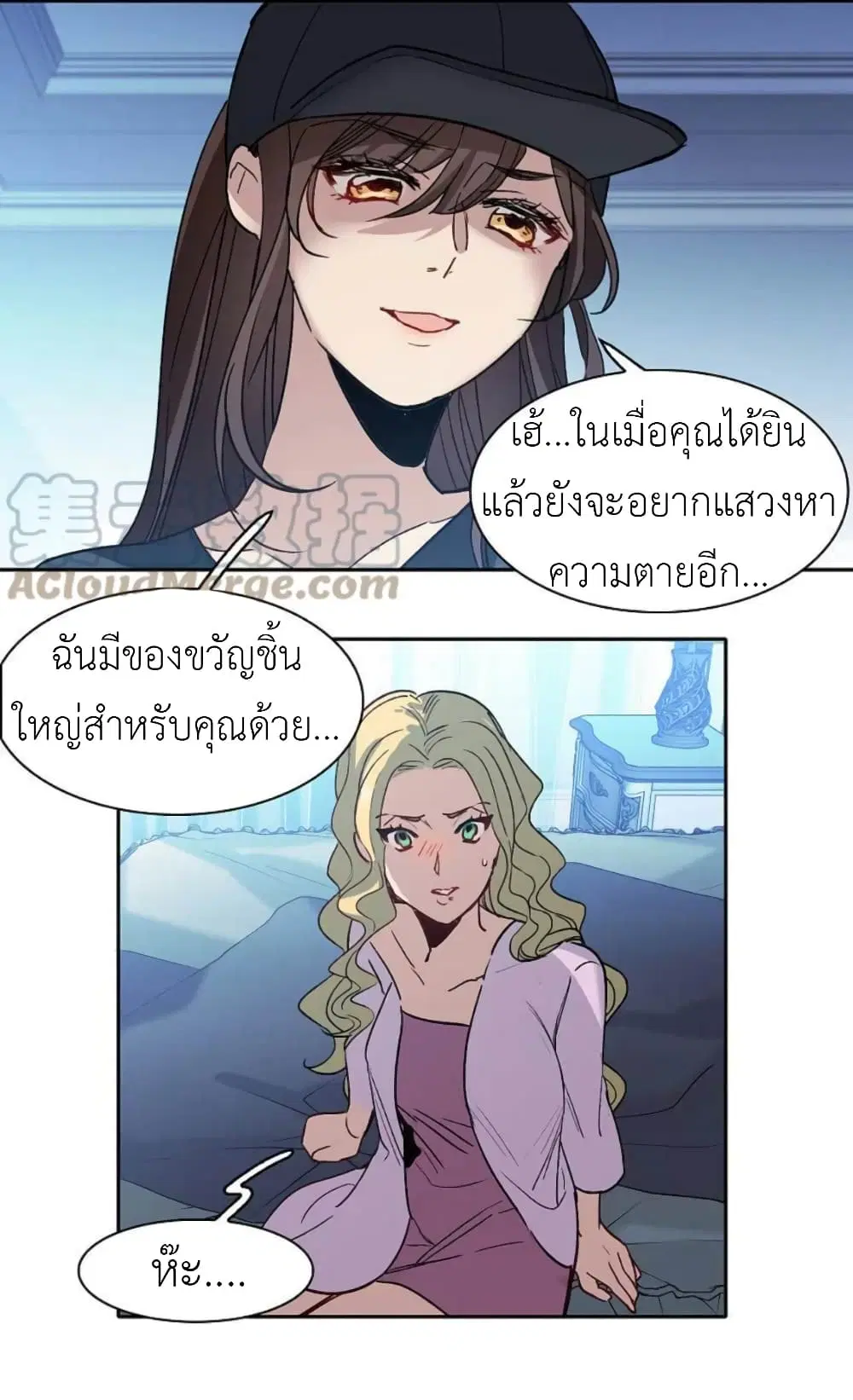 The Brightest Giant Star in the World ตอนที่ 143 หน้า 3