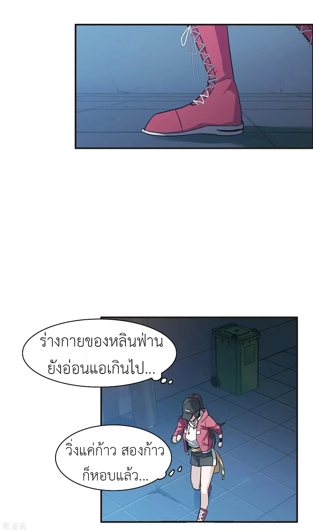 The Brightest Giant Star in the World ตอนที่ 18 หน้า 2