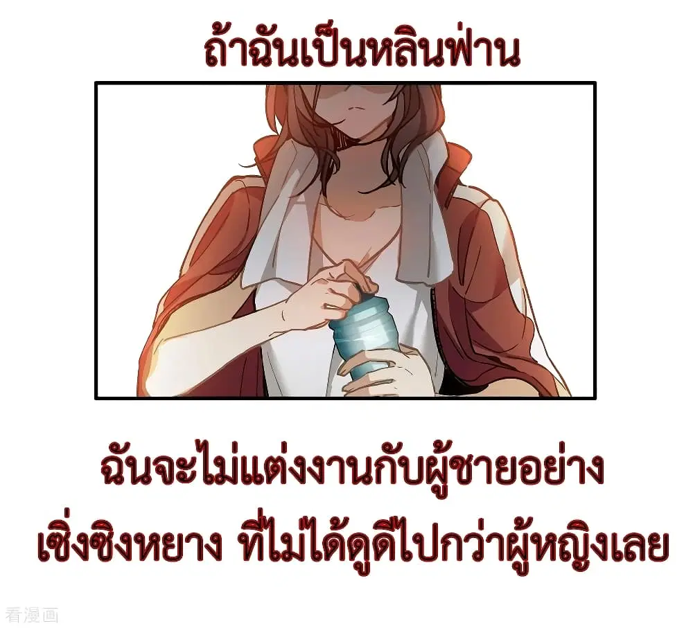 The Brightest Giant Star in the World ตอนที่ 2 หน้า 2