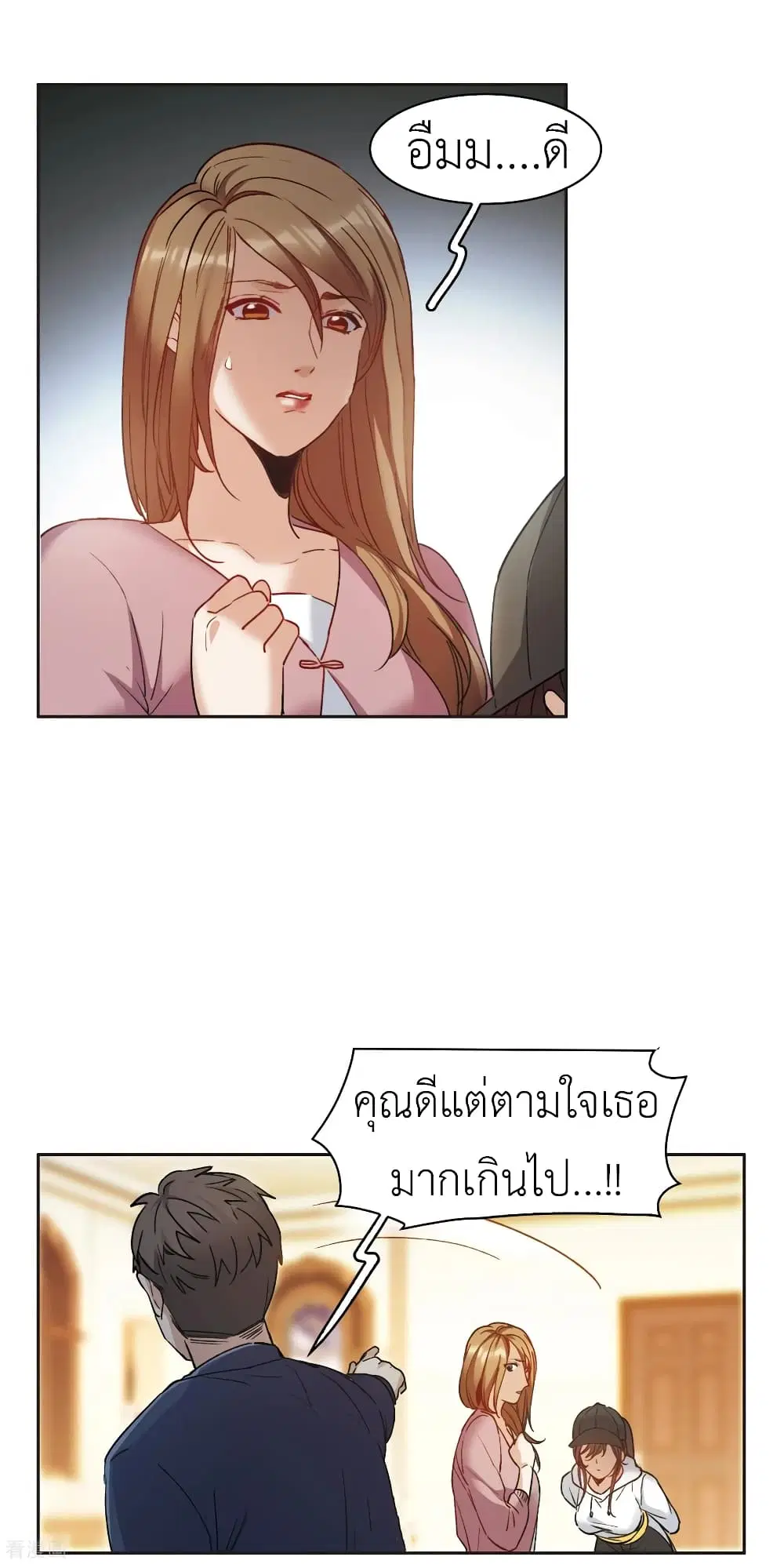 The Brightest Giant Star in the World ตอนที่ 22 หน้า 2